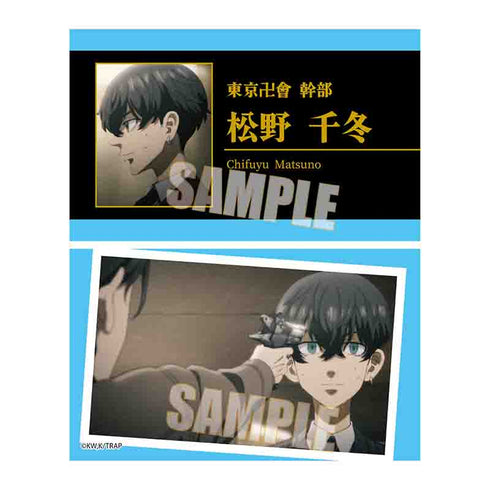 『東京リベンジャーズ』トレーディング名刺/聖夜決戦編 BOX