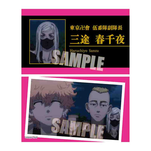 『東京リベンジャーズ』トレーディング名刺/聖夜決戦編 BOX