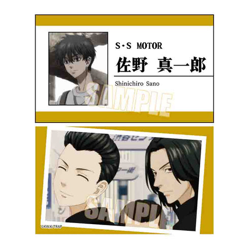 『東京リベンジャーズ』トレーディング名刺/聖夜決戦編 BOX