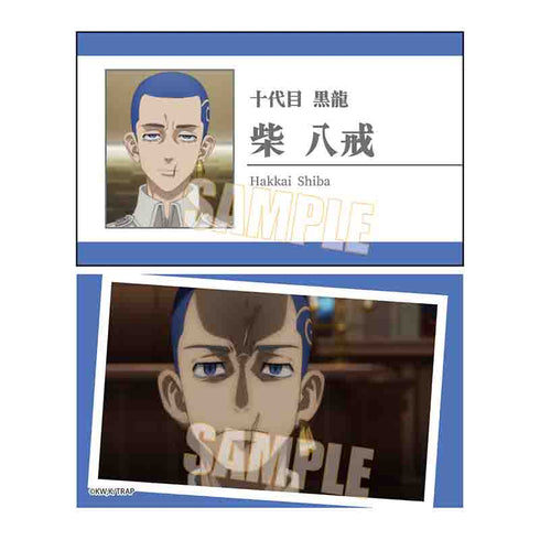 『東京リベンジャーズ』トレーディング名刺/聖夜決戦編 BOX