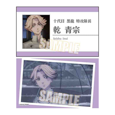 『東京リベンジャーズ』トレーディング名刺/聖夜決戦編 BOX