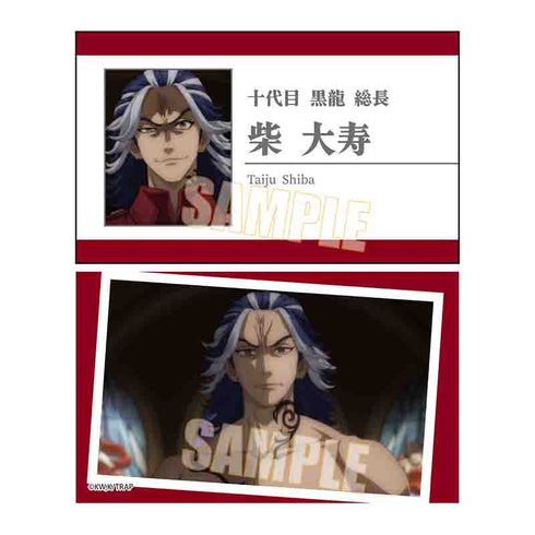 『東京リベンジャーズ』トレーディング名刺/聖夜決戦編 BOX