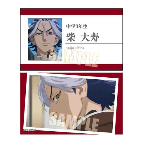 『東京リベンジャーズ』トレーディング名刺/聖夜決戦編 BOX