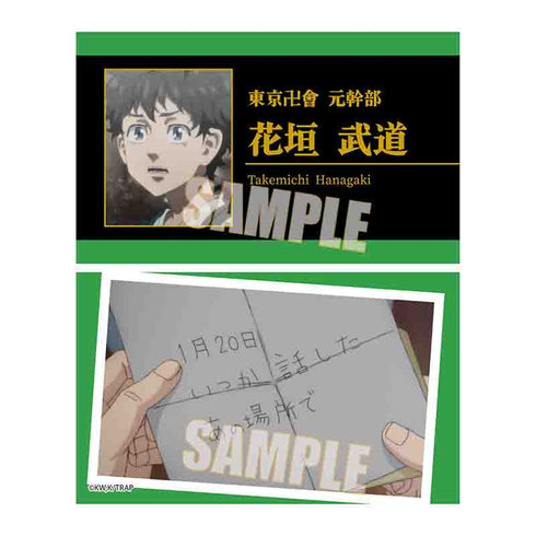 『東京リベンジャーズ』トレーディング名刺/聖夜決戦編 BOX