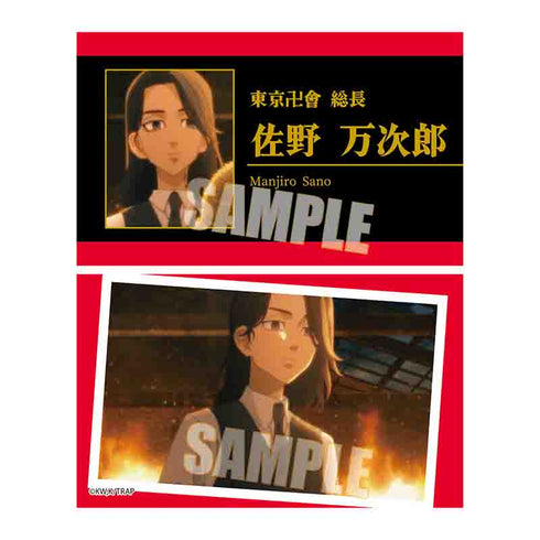 『東京リベンジャーズ』トレーディング名刺/聖夜決戦編 BOX