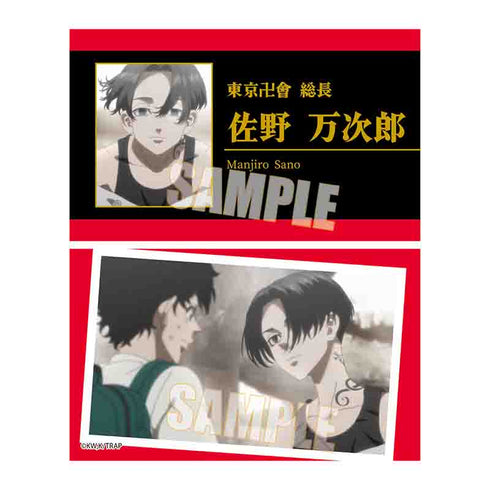 『東京リベンジャーズ』トレーディング名刺/聖夜決戦編 BOX