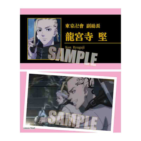 『東京リベンジャーズ』トレーディング名刺/聖夜決戦編 BOX