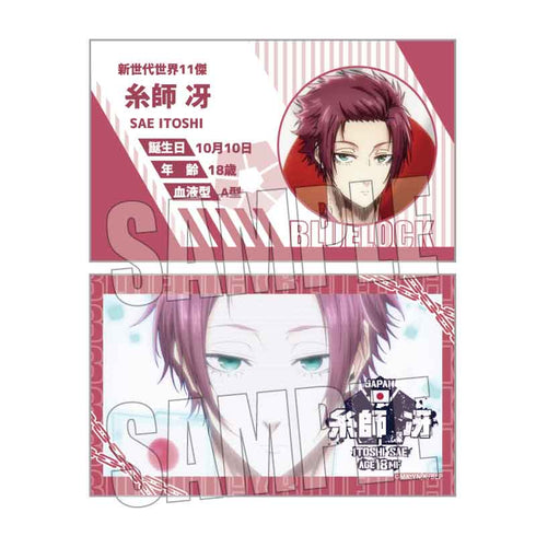 『ブルーロック』トレーディング名刺 Part3 ブルーロック BOX