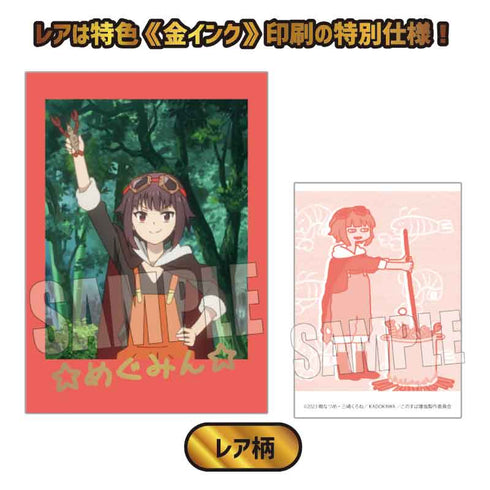 『この素晴らしい世界に爆焔を!』コレクションカード BOX