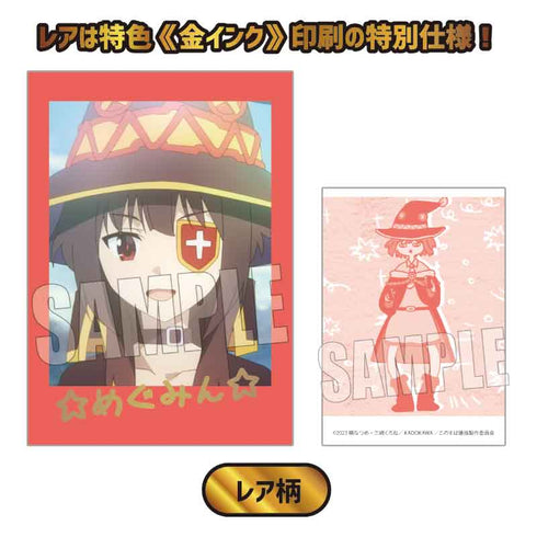 『この素晴らしい世界に爆焔を!』コレクションカード BOX