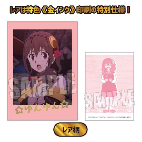 『この素晴らしい世界に爆焔を!』コレクションカード BOX