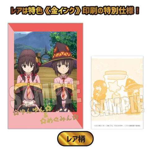 『この素晴らしい世界に爆焔を!』コレクションカード BOX