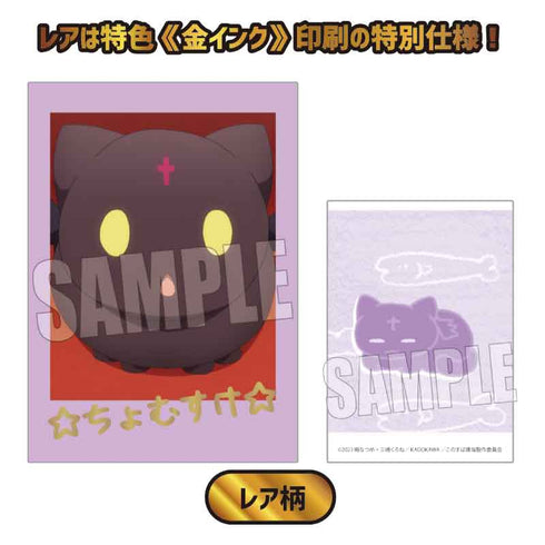 『この素晴らしい世界に爆焔を!』コレクションカード BOX