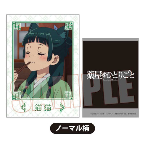 『薬屋のひとりごと』コレクションカード【BOX】【202607再販】