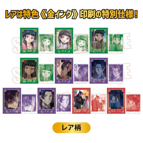 『薬屋のひとりごと』コレクションカード【BOX】【202501再販】