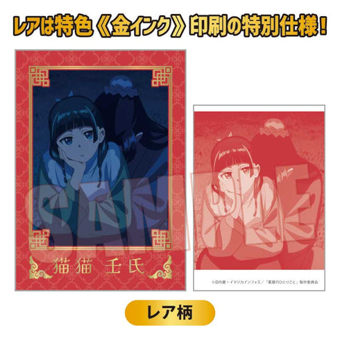 『薬屋のひとりごと』コレクションカード【BOX】【202607再販】
