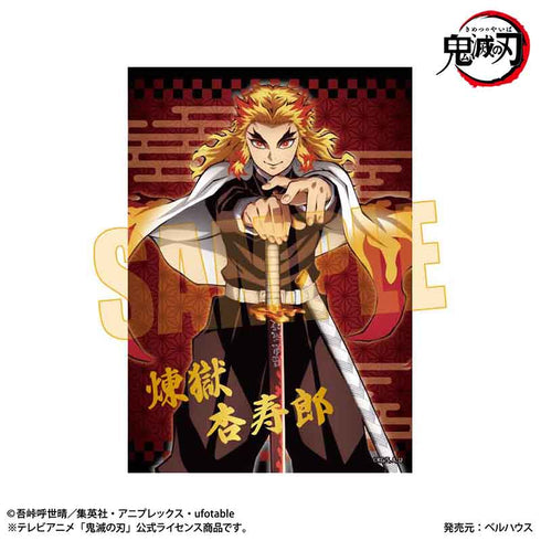 『鬼滅の刃』トレーディング箔押しブロマイド【BOX】【202508再販】