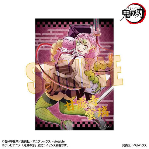 『鬼滅の刃』トレーディング箔押しブロマイド【BOX】【202508再販】