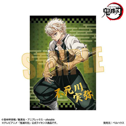 『鬼滅の刃』トレーディング箔押しブロマイド【BOX】【202508再販】