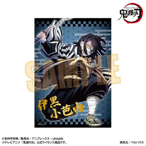 『鬼滅の刃』トレーディング箔押しブロマイド【BOX】【202508再販】