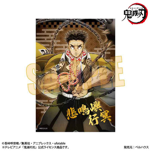 『鬼滅の刃』トレーディング箔押しブロマイド【BOX】【202508再販】