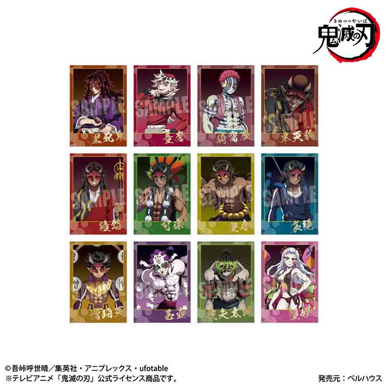 鬼滅の刃』トレーディング箔押しブロマイド 鬼版権【BOX