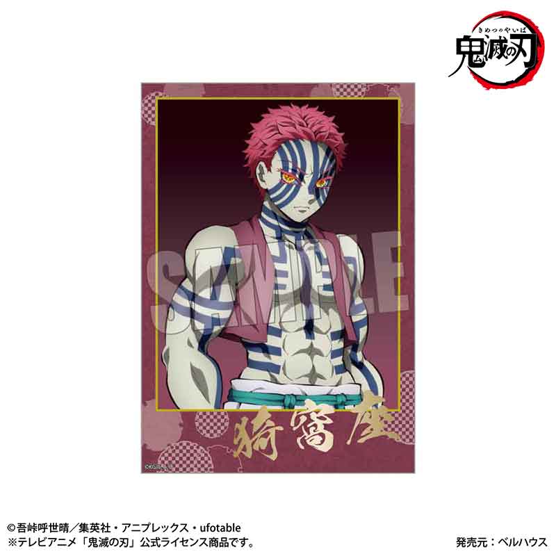 専用　18号アニメ　ブロマイド　30枚セット　L判サイズ 鬼滅の刃』トレーディング箔押しブロマイド【BOX】【202508再販