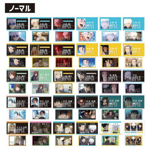 『呪術廻戦 懐玉・玉折』トレーディング名刺【BOX】【202502再販】