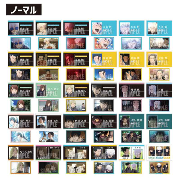 『呪術廻戦 懐玉・玉折』トレーディング名刺【BOX】【202502再販】