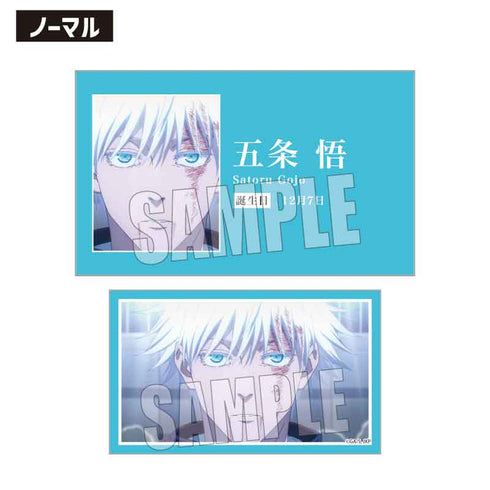 『呪術廻戦 懐玉・玉折』トレーディング名刺【BOX】【202502再販】