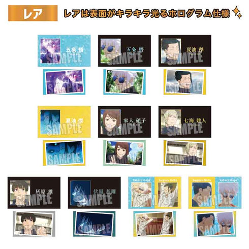 『呪術廻戦 懐玉・玉折』トレーディング名刺【BOX】【202502再販】