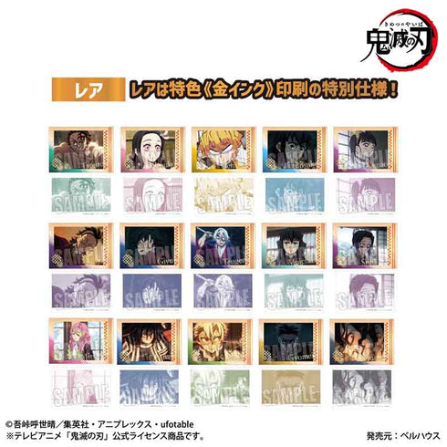 『鬼滅の刃柱稽古編』コレクションカード【BOX】【202507再販】