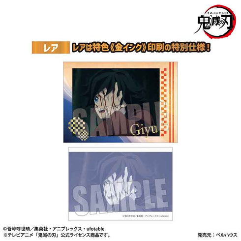 『鬼滅の刃柱稽古編』コレクションカード【BOX】【202507再販】