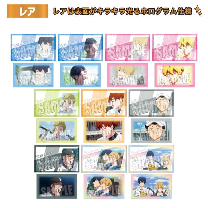 忘却バッテリー』トレーディング学生証風カード【BOX】 – Anime