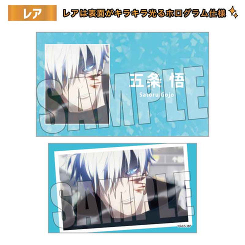 『呪術廻戦』トレーディング名刺【BOX】