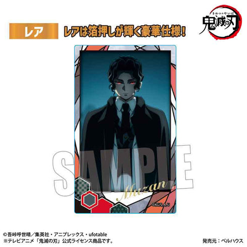 『鬼滅の刃柱稽古編』トレーディングクリアカード【BOX】