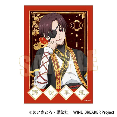 『WIND BREAKER』トレーディング箔押しブロマイド /玉座ver.【BOX】
