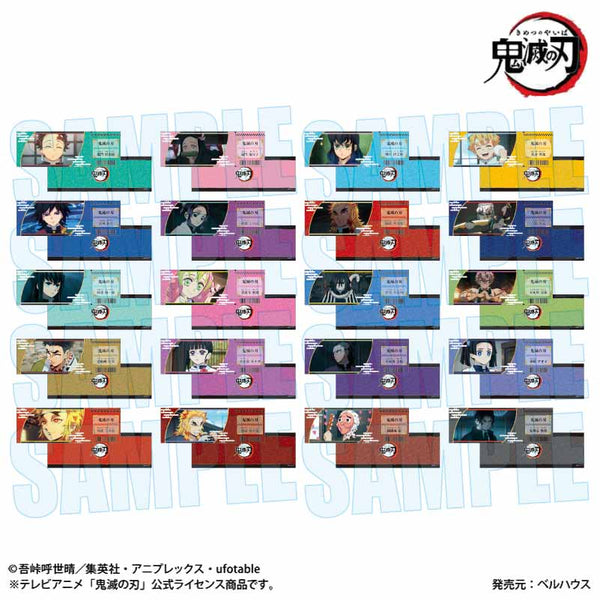 『鬼滅の刃』トレーディングチケット風カード【BOX】【202504再販】