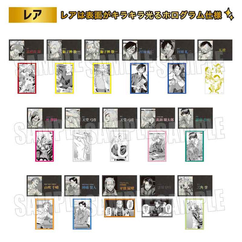 『ジャンケットバンク』トレーディング名刺【BOX】