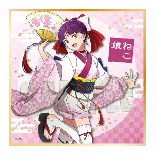『鬼太郎誕生 ゲゲゲの謎』ミニ色紙 /ねこ娘 舞踊ver.