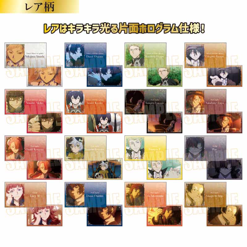 文豪ストレイドッグス 文スト コレクションカード コレカ レア ホロ 文豪ストレイドッグス 文スト コレクションカード コレカ レア ホロ