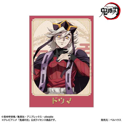『鬼滅の刃』トレーディング箔押しブロマイド Part1 /無限城編ver.【BOX】