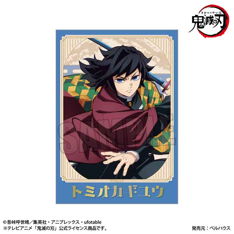 鬼滅の刃 ブロマイド 37枚 G0754HJbUAAv-uh.jpeg.webp