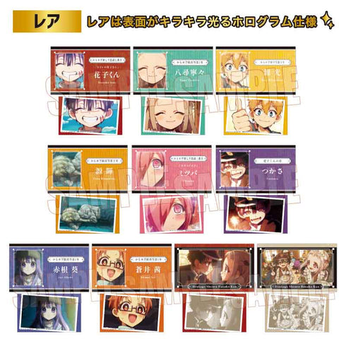 『放課後少年花子くん』コレクションカード Part2【BOX】