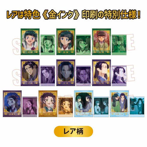 『薬屋のひとりごと』コレクションカード Part2【BOX】