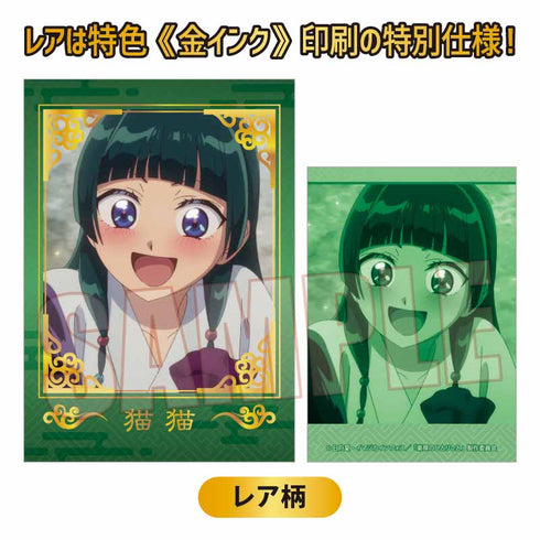 『薬屋のひとりごと』コレクションカード Part2【BOX】