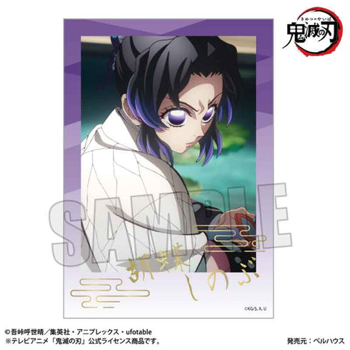『鬼滅の刃』トレーディング箔押しブロマイド /無限城編ver.【BOX】【202607再販】