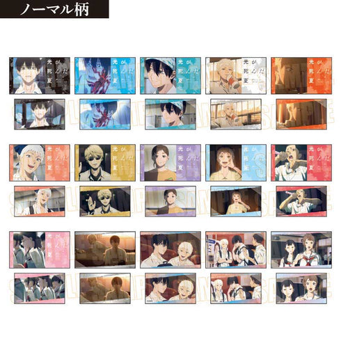 『光が死んだ夏』コレクションカード【BOX】