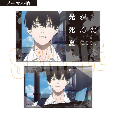 『光が死んだ夏』コレクションカード【BOX】
