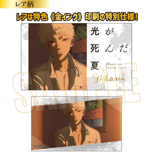 『光が死んだ夏』コレクションカード【BOX】